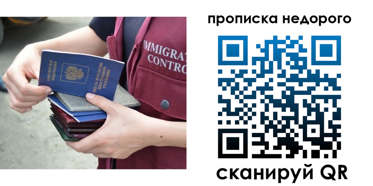 прописка ребенка в Галиче