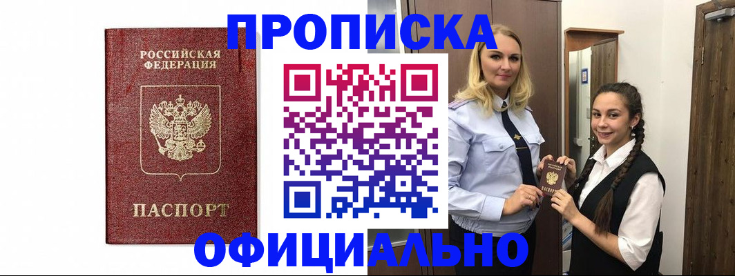 временная регистрация надежно в Галиче